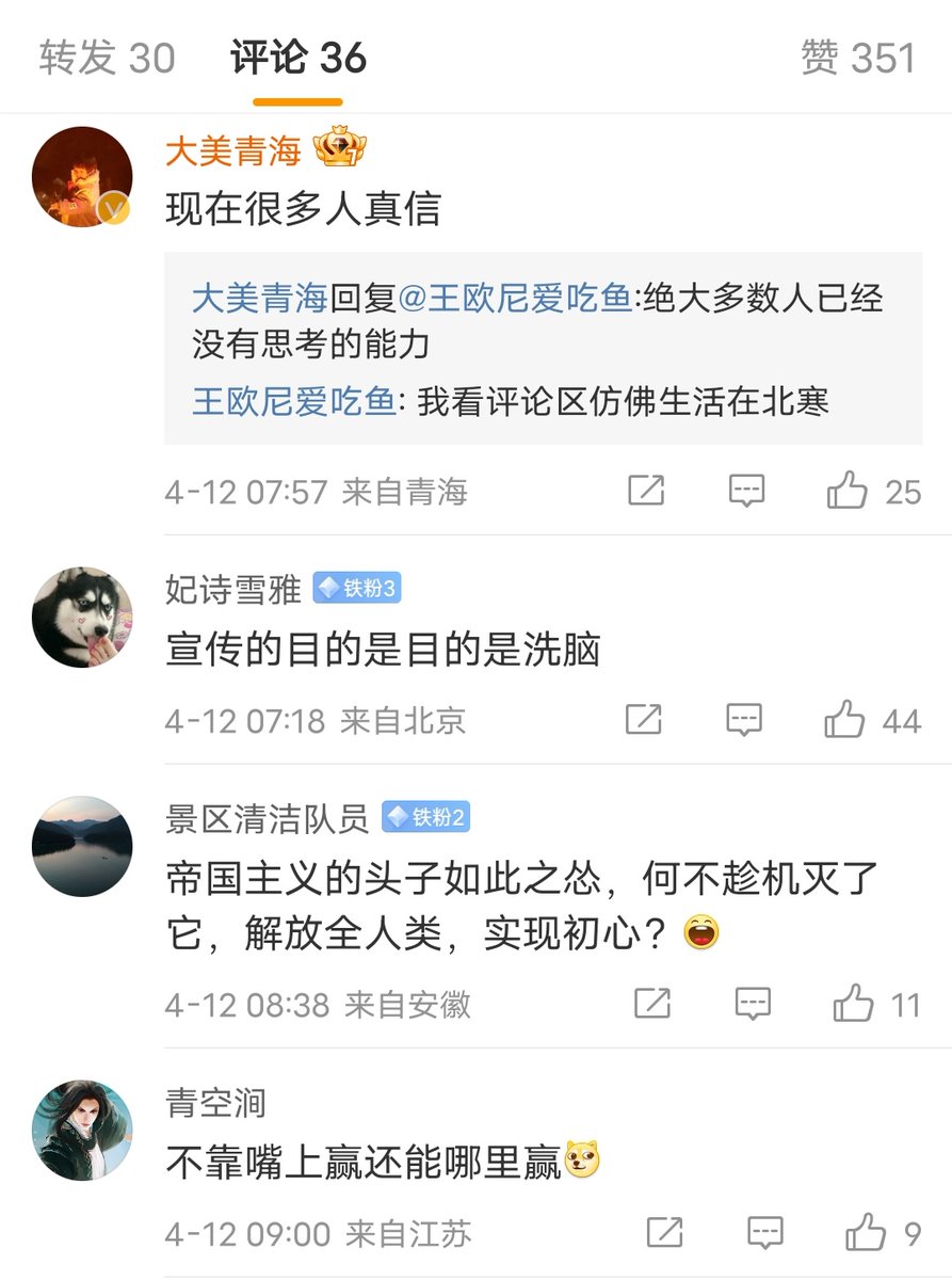 这种罔顾事实，自我陶醉式的误导，发稿的人自己信吗？于国于民真的有益吗？