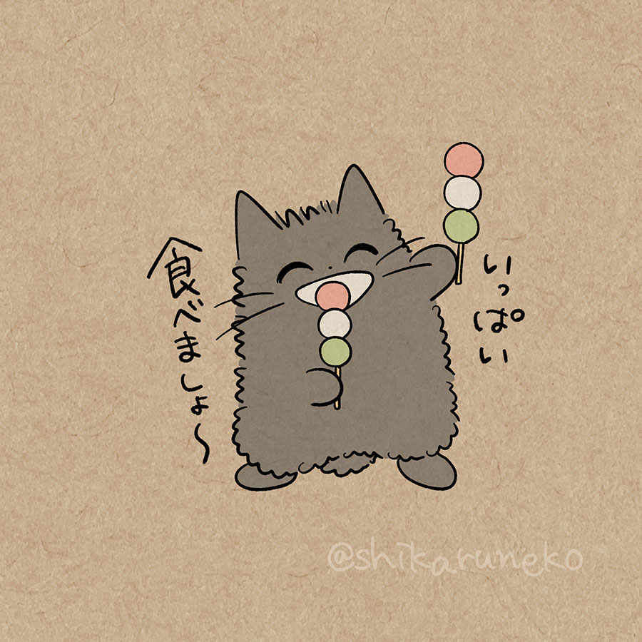 春のあまやかすねこ 