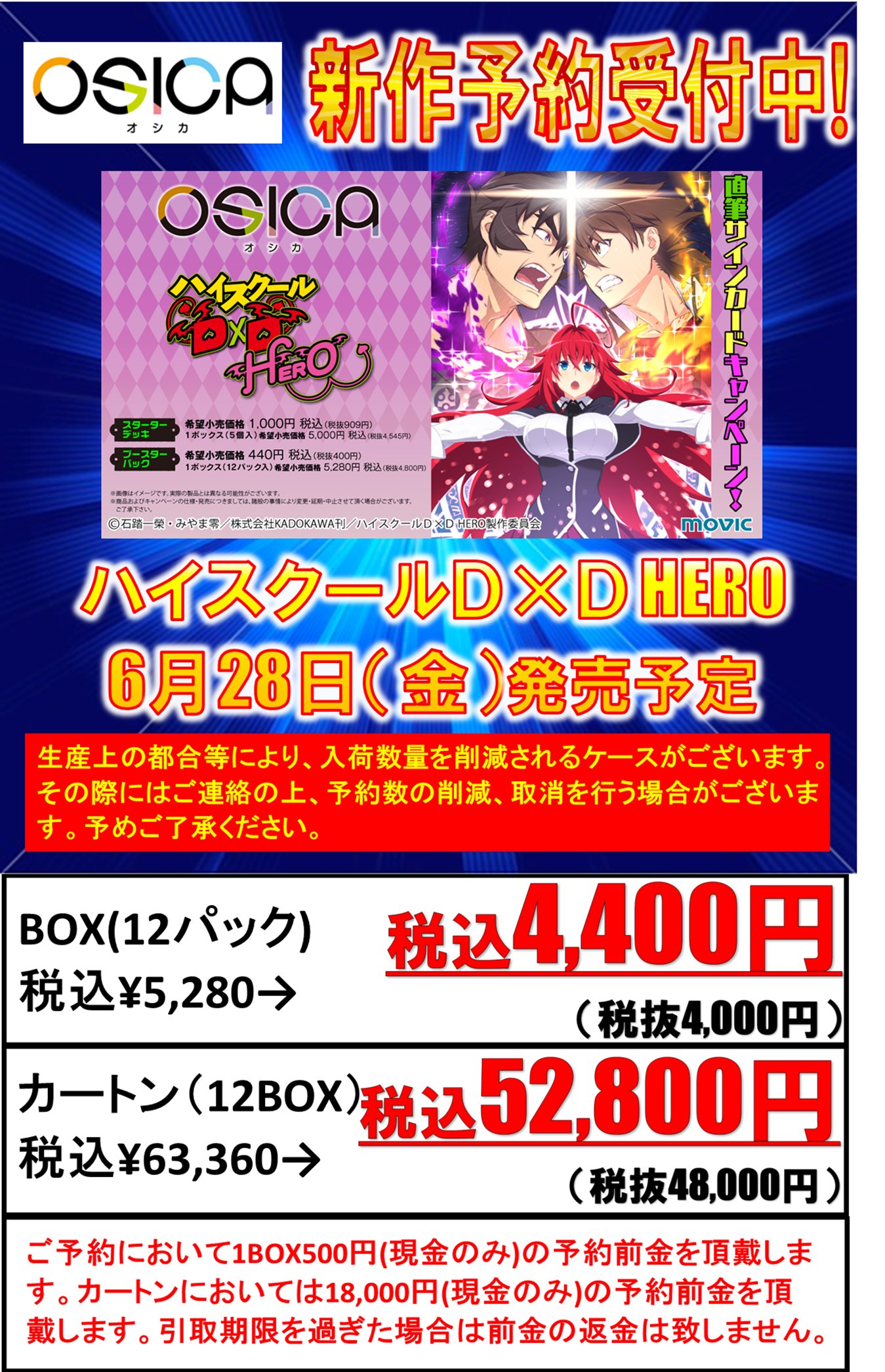 半額満載！スーパーSALE グランドセール！ osica リアス・グレモリーwinner 先手後手マーカープロモ OSICA(オシカ)