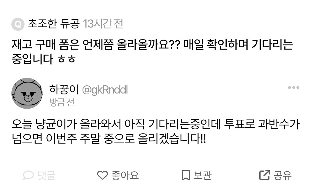 wolf_kyun_0126's tweet photo. 요즘 창균이 팝업이며 이것저것 돈들어갈게 많아 몬베베 지갑사정 고려해서 아직 안올리고 있었는데 하꿍이 기다리시는 분들이 많은것같네요!! 투표를 통해 이번주에 올릴지 아니면 조금 기다렸다가 올릴지 정하겠습니다!! https://t.co/ipoc95PwPd