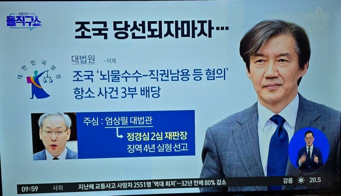엄상필 대법관님에게 한 사람의 국민으로써 청원합니다 꼭 빠른시일내로 조국 이가 구속되도록 명확한 판결을 촉구합니다.