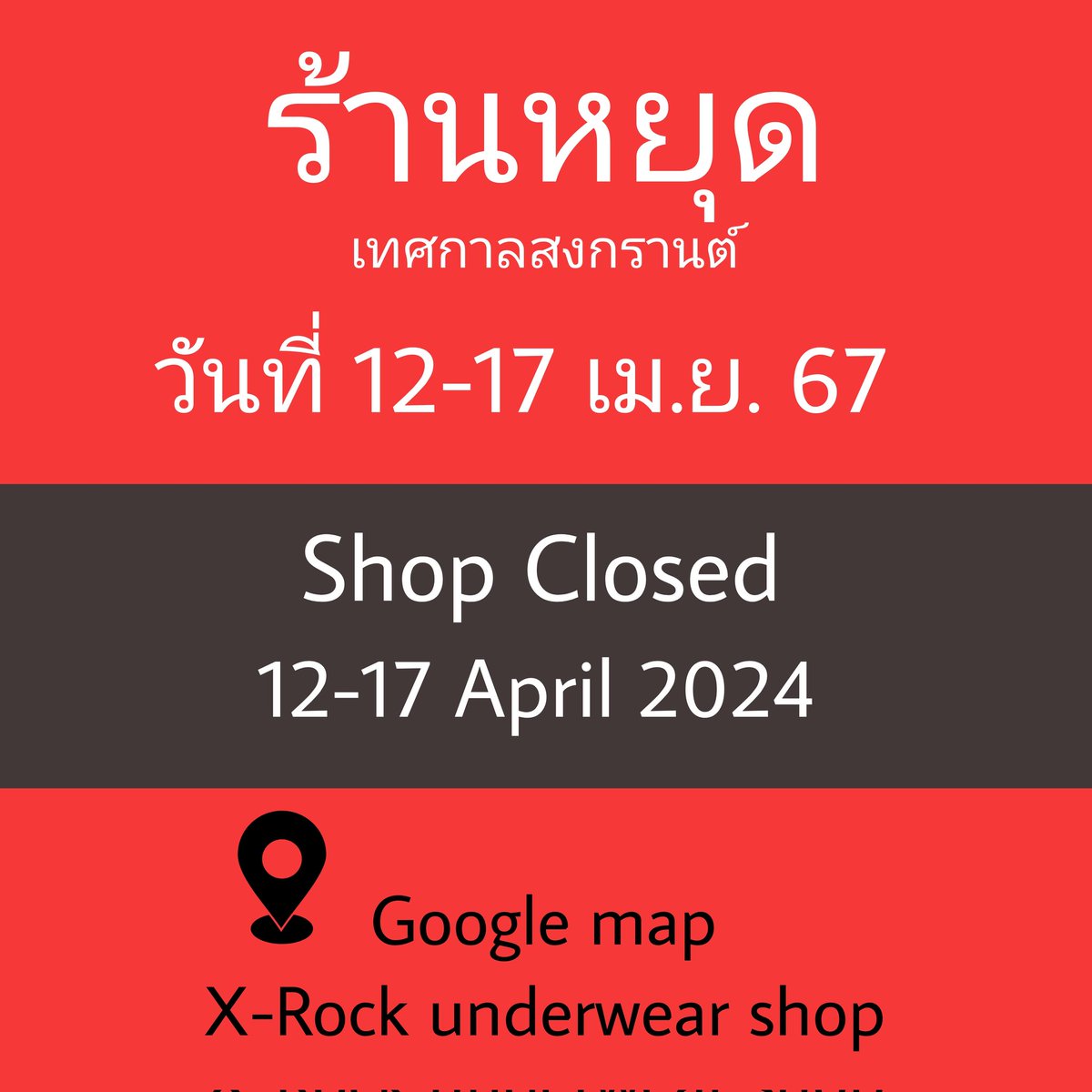 X-ROCK Underwear Shop (@xrockunderwear) on Twitter photo 2024-04-12 01:11:49