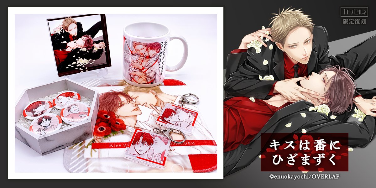 otomebu_goods tweet picture