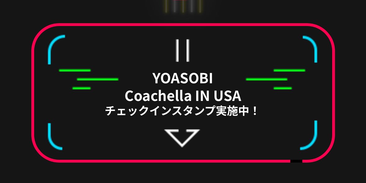 🤝for CLUB 夜遊 members😉 恒例チェックインスタンプ！ Coachella week1&2、LAとSFワンマンの計4つ！ コンプリートしてくれた方の中から抽選でサイン入りお土産プレゼントです🍀 初のCoachella、初のアメリカワンマン、日本の皆さまの力をぜひ貸してください🤝 yoasobi-fc.com/s/n135/page/ck…