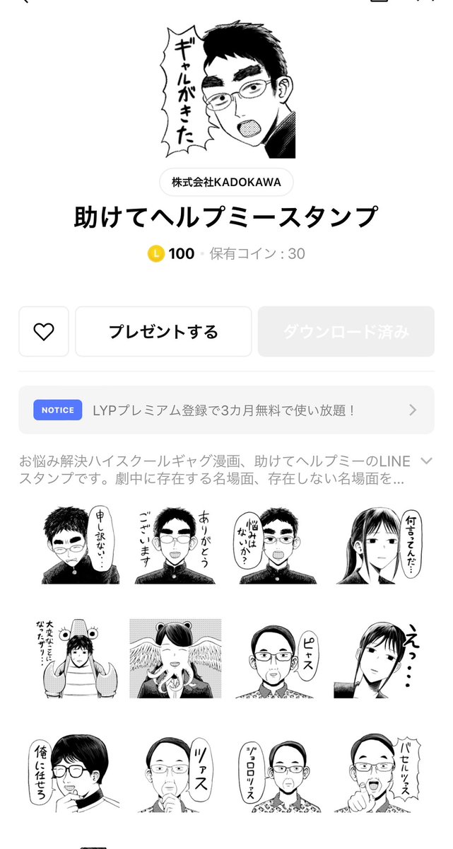 助けてヘルプミーLINEスタンプ販売開始です!

奇声多めで日常使いもしやすいと思います。

[助けてヘルプミースタンプ]
https://t.co/o34Mryve9M 