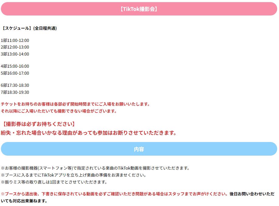 【FC先行情報②】 「じゃぱかわんだほ～」発売記念 TikTok撮影会 のFC先行が本日12時より開始されます‼️ 【イベント詳細】 pandadragon.jp/archives/5116 【FCページ】 pandadragon.fanpla.jp ログイン後【FC TICKET】よりお申し込みください‼️』