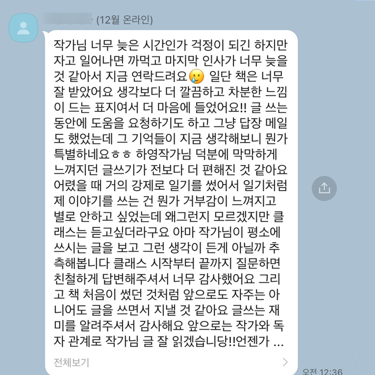 내 이야기가 책으로 만들어진다면 어떨 것 같나요? 올봄, 삶을 돌아볼 수 있는 깊은 주제로 저와 함께 글을 쓰고 세상에 하나뿐인 책을 만들 분을 모집하고 있습니다. 시간, 장소가 맞지 않은 분을 위해 온라인 클래스를 상시 모집하고 있는데요. <나에게 가장 다정한 사람>테마로 준비한 이번
