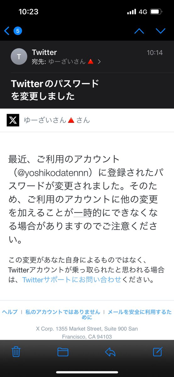 何とかしてTwitter復活したけど勝手にパスワード変えられたなんなん