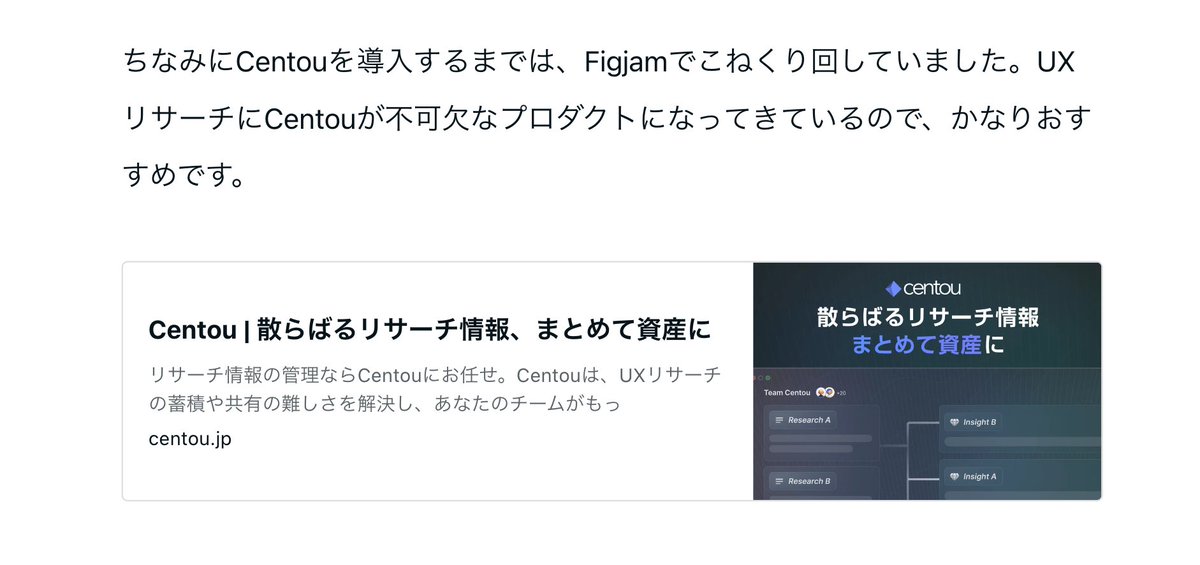 > ちなみにCentouを導入するまでは、Figjamでこねくり回していました。UXリサーチにCentouが不可欠なプロダクトになってきているので、かなりおすすめです。

知らぬ間にこんなnoteが...！
CivicTech領域など、社会をよくするプロダクトの一助になれているのはとても嬉しい...