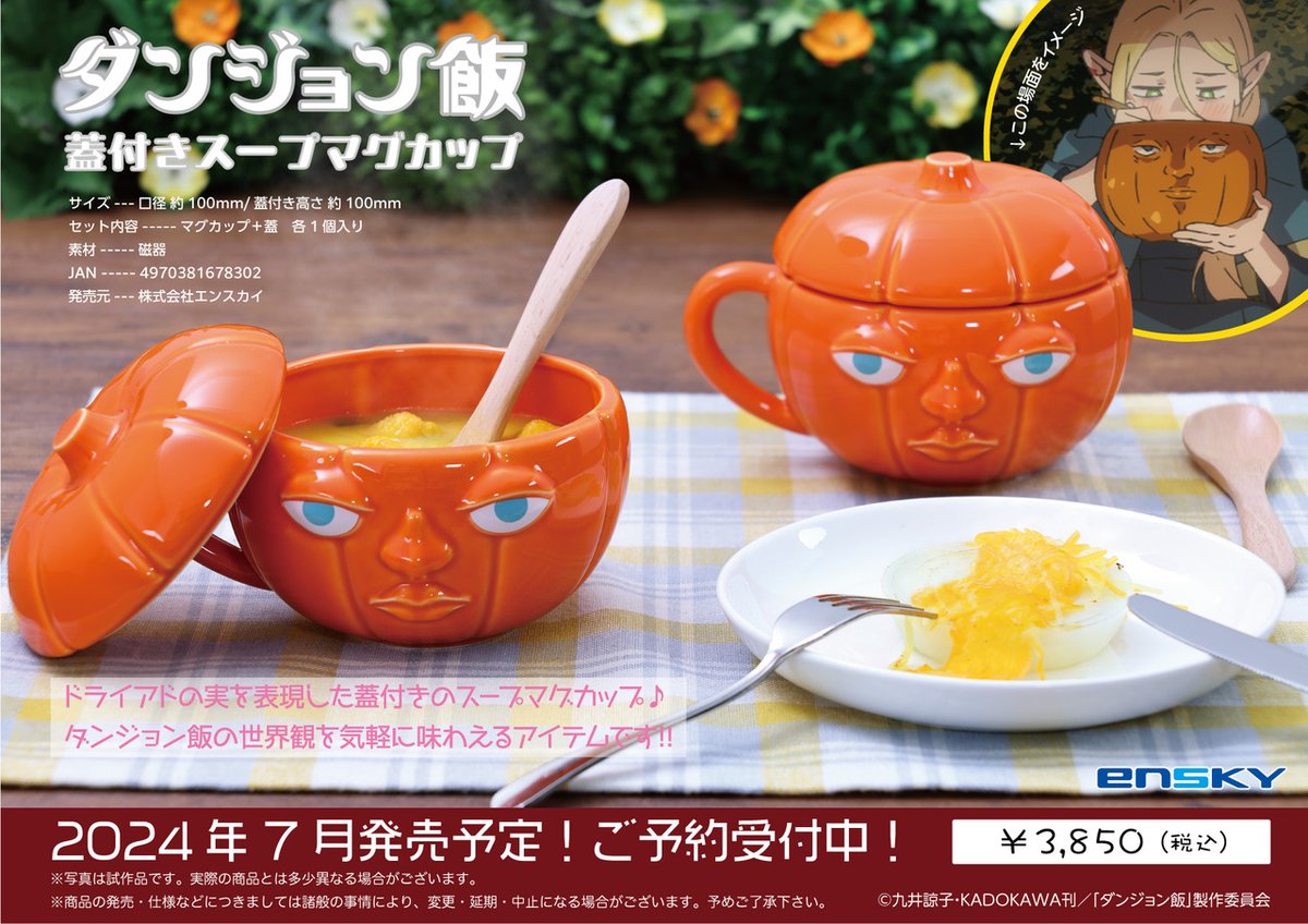 ダンジョン飯のグッズまとめて 予約販売｜2025年10月後半～11月前半 お届け予定】HOT TOYS