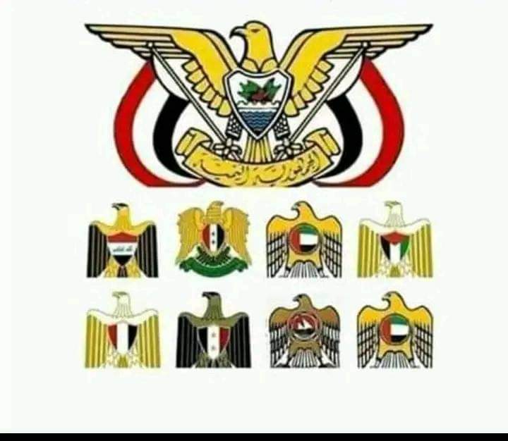 🛑 للنقاش
لماذا النسر الجمهوري اليمني فارداً لجناحيه بعكس جميع الدول العربية ؟؟ 🤔