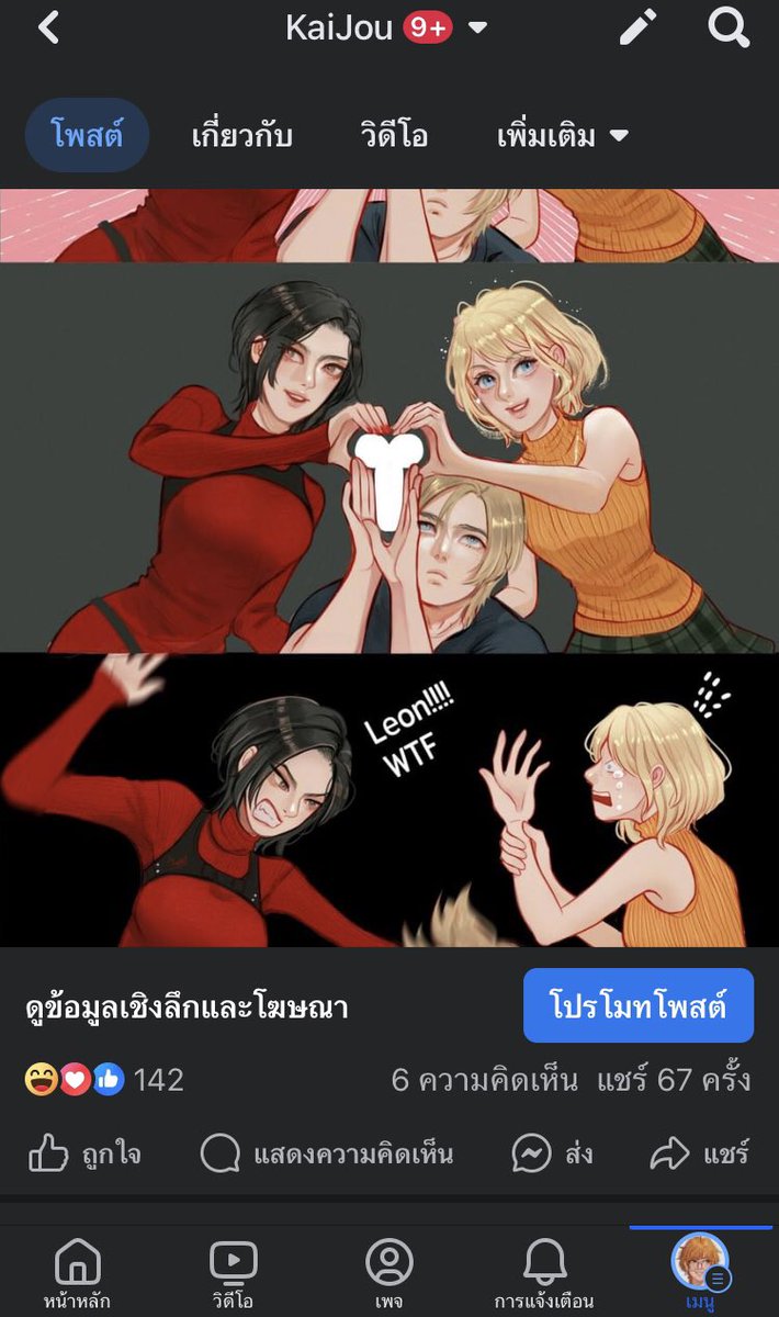 Ahhh I’m so sad 🥹🥹🥹🥹. Pleass don’t repost my art,and follow me in this page ขอร้องแหละค่าาาา อย่าขโมยงานเราไปลงเพจเลยน้าาา ถ้าอยากให้กำลังใจนักวาดในเฟส ไปติดตามได้ตามรูปเลยนะค้าาา ทำตัวไม่น่ารักเลย เราอุตส่าห์วาดมาตั้งนาน