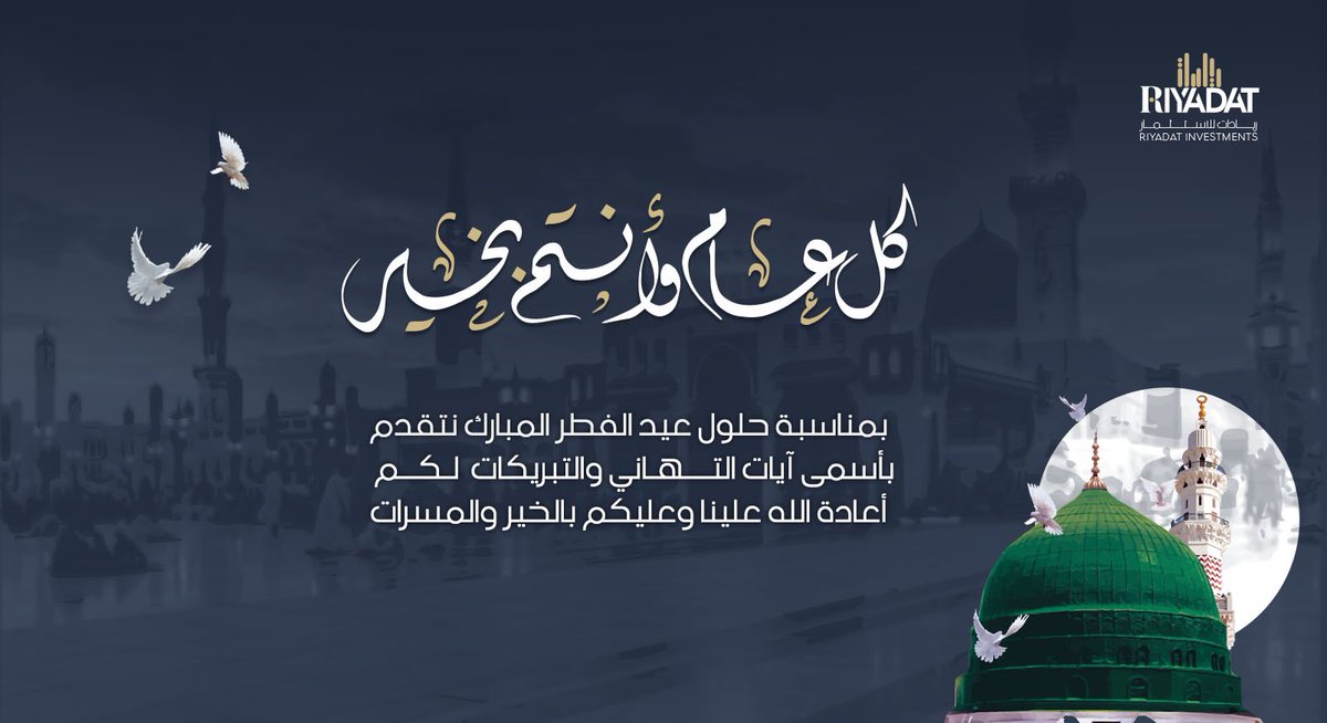 ريادات للاستثمار tweet media