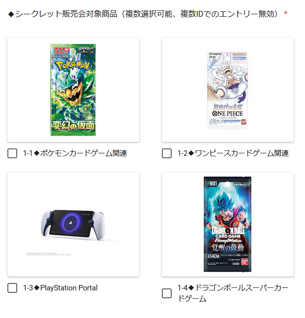 ENETJP's tweet photo. 【ゲーム担当イノウエ】
ポケモンカードゲームや、ワンピースカードゲームなどの人気商品「シークレット販売会」2024.4.12 ～受付分エントリー受付中！

https://t.co/GM6VKTOdoj
↑4.12～分以前にエントリーされた方は、今回分よりリセットされますので、新規でエントリーください。

複数商品にエントリー可能です！
当選後も購入する？しない？は自由ですのでお気軽にエントリーください