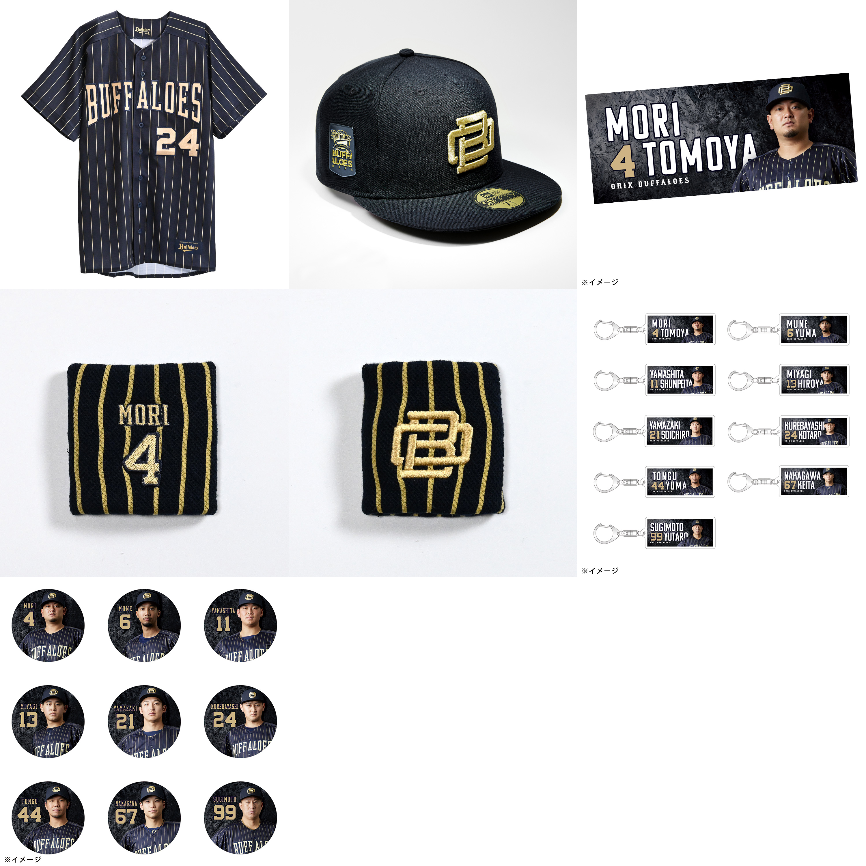 オリックス・バファローズ в X: „＼本日11時より🛒／ サード