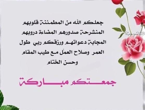 #جمعة_مباركة #عساكم_من_عوادة