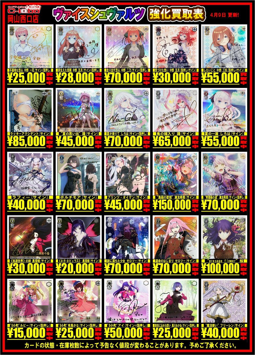 ヴァイス SP 「運命のはじまり ゼロツー」戸松遥 箔押しサイン