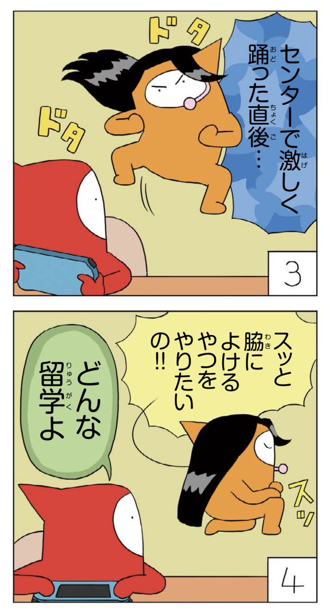 あさって掲載の「美術でござる」ができました。今回は雪舟。第2日曜に毎日小学生新聞に掲載されます。あさっての朝からデータでの販売もスタート

販売サイト↓
https://t.co/SX1f0VYtkb 