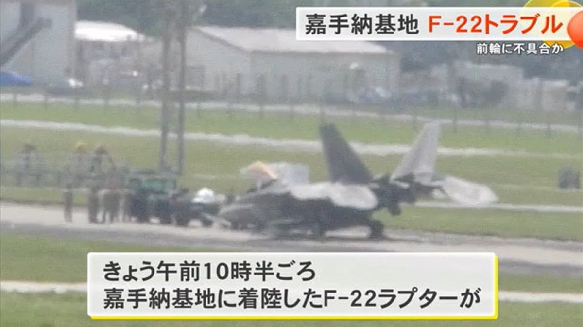 Japanese news site citing eyewitnesses wrote 'at around 10: 30 a.m. on the 11th, an F-22 Raptor that landed at Kadena Air Base was being towed from the runway with its engines stopped, its nose wheels retracted and its fuselage touching the ground' news.yahoo.co.jp/articles/0e56e…