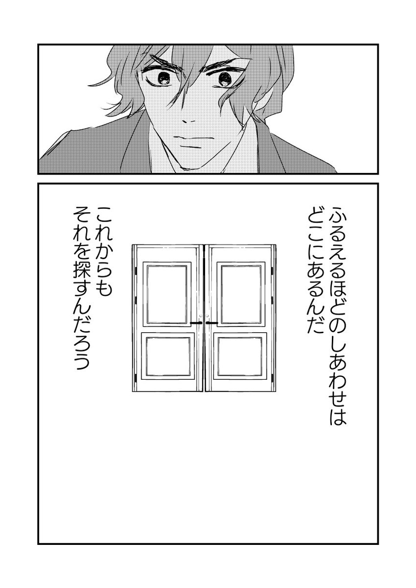 ハッピーマニアのこの最終回大好きなんですよね
平穏な安寧ではなく震えるほどの衝動に幸せを見出してしまうタイプの人間… 