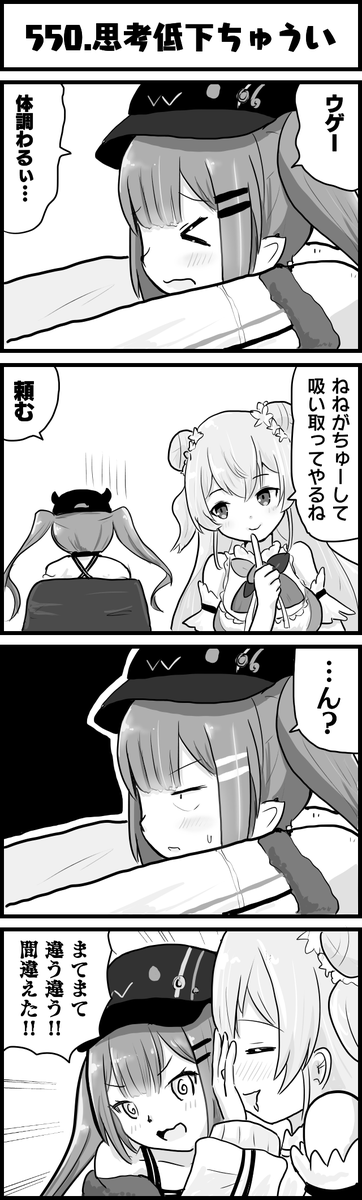 よく考えずに返事しちゃうことあるよね
#TOWART
#ねねアルバム
#ホロよん 