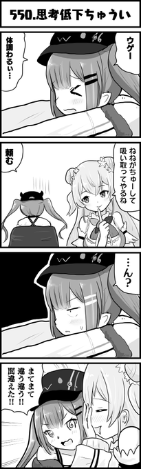 よく考えずに返事しちゃうことあるよね
#TOWART
#ねねアルバム
#ホロよん 