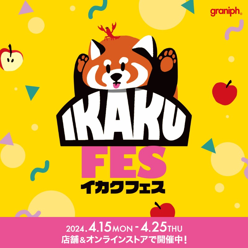 威嚇していても、やっぱりかわいいレッサーパンダ。グラニフオリジナル