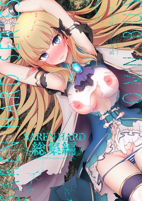 SAREN HARDç·éç·šããšãã®ããªããã®ã»ãã§å販æç¥šãçµæ§å
¥ã£ãŠãããŸããã®ã§è¿œå çŽåããŸãã!
ãããããé¡ãããŸãm(_ _)m
https://t.co/FUx5SGMm1s