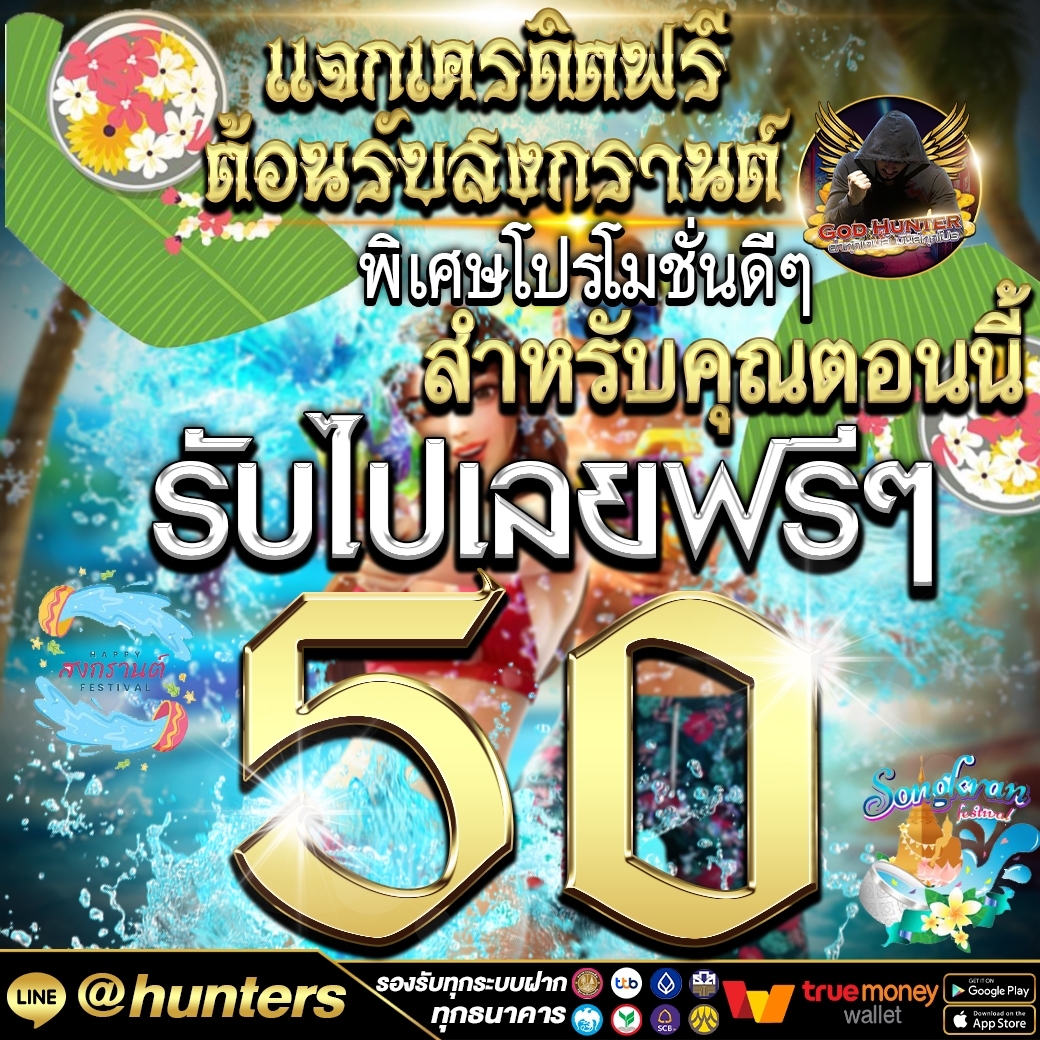 NxngL10352's tweet photo. @httpdevils โปรโมชั่นต้อนรับสงกรานต์
ทำกิจกรรมง่ายๆกับทางเรา ก็รับเครดิตฟรีไปเล่นได้เลยค๊าา 😊
📷 ช่องทางรับโปรโมชั่น 📷https://t.co/fDgkajD7lV

#สล็อตpg #สล็อต #สล็อตเว็บตรง #pgสล็อต #โปรทุนน้อย #สล็อตฟรี #เครดิตฟรี50 #เครดิตฟรีกดรับเอง https://t.co/4sTWbjjrHH
