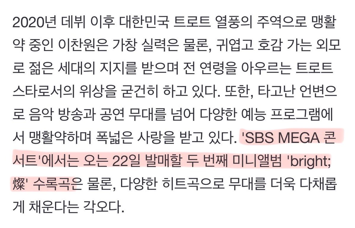 헐 새앨범 수록도 부른다니🥹🥹

이찬원 'SBS MEGA 콘서트' 합류…다채로운 무대 예고 (출처 : SBS연예뉴스 | 네이버 TV연예) naver.me/IGK8TQ46