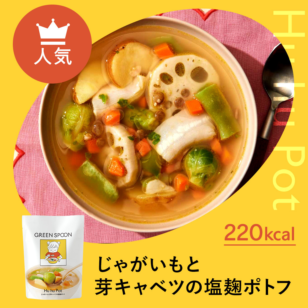greenspoonjp's tweet photo. モデルの友達が「デート前の週はこれ食べて」って言ってて、めざましTVでも紹介されてバズってたダイエットスープが驚愕レベル。食べて数日でフェイスラインがいい感じ。カロリー1食140kcalのレシピもあり納得。4周年記念で、今だけ1食538円(税込)〜&amp;スープジャーが全員にhttps://t.co/mau2RUiygi https://t.co/yuASdvHOLB