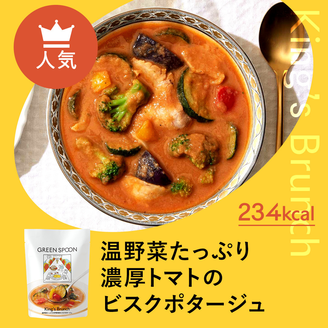 greenspoonjp's tweet photo. モデルの友達が「デート前の週はこれ食べて」って言ってて、めざましTVでも紹介されてバズってたダイエットスープが驚愕レベル。食べて数日でフェイスラインがいい感じ。カロリー1食140kcalのレシピもあり納得。4周年記念で、今だけ1食538円(税込)〜&amp;スープジャーが全員にhttps://t.co/mau2RUiygi https://t.co/yuASdvHOLB
