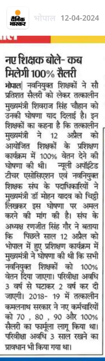 First Happy anniversary 100% vetan💫💫
<a href="/DrMohanYadav51/">Dr Mohan Yadav</a> <a href="/ChouhanShivraj/">Shivraj Singh Chouhan</a> <a href="/Zeepramod/">Pramod Sharma</a> @brajeshabpnews <a href="/JagdishDevdaBJP/">Jagdish Devda</a> <a href="/izharihk/">Izhar Hasan Khan</a>