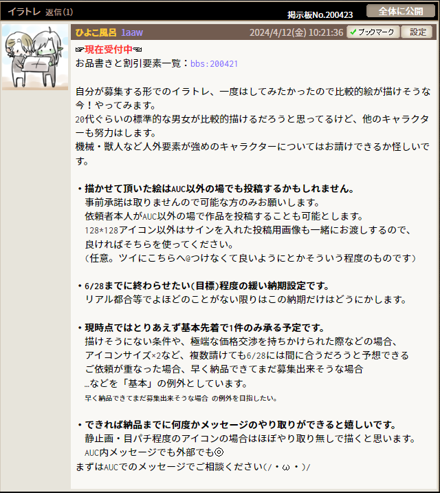 ym_kir's tweet photo. 昨日から言ってたイラトレ、とりあえず整備できたかなー なんか不備とかあったら都度更新。とりあえず1件と言いまくってるけど、もし〆る前に複数メッセージ着たらそれは受けると思う。よろしくおねがいしま～～～～～～～～～す！！！！！！！！！！(三度目の正直） https://t.co/6VdSDLxe0W