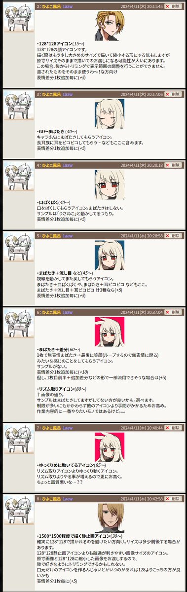 ym_kir's tweet photo. 昨日から言ってたイラトレ、とりあえず整備できたかなー なんか不備とかあったら都度更新。とりあえず1件と言いまくってるけど、もし〆る前に複数メッセージ着たらそれは受けると思う。よろしくおねがいしま～～～～～～～～～す！！！！！！！！！！(三度目の正直） https://t.co/6VdSDLxe0W