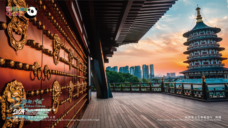 34.明耀于堂—隋唐洛阳城明堂天堂 Mingtang and Tiantang Halls of the Sui and Tang Dynasties in Luoyang: Magnificent Halls of Light 'The Millennium-old Canal Take on a New Look' H5 – A Prosperous Canal 千年运河焕新颜”图片展H5 第三章节 运河之盛…