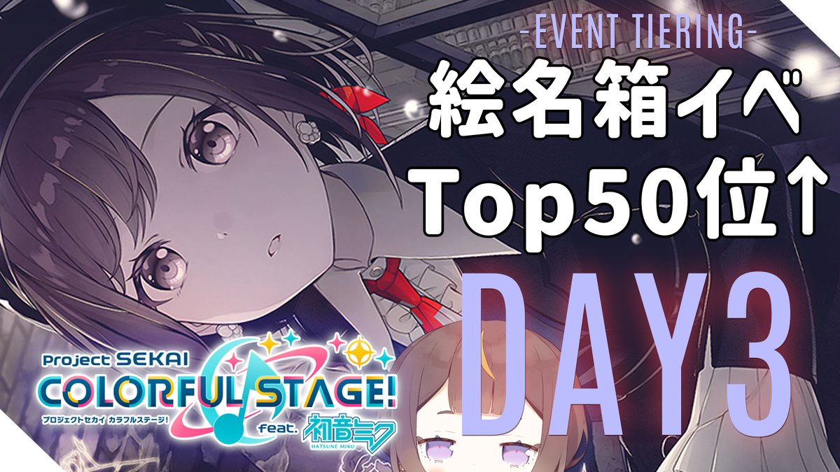 【STREAM】 I'm tiering for Ena right now! Do join if you want to grind for event together/fill help is appreciated! ただいまプロセカの絵名のイベランしてます‼️参加型‼️お手伝い様や支援大大大募集🙇‍♀️ 4/12 1:00 PM GMT+7 / 15:00 JST / 01:00 EST WAITING ROOM: youtube.com/watch?v=UC-r3G…