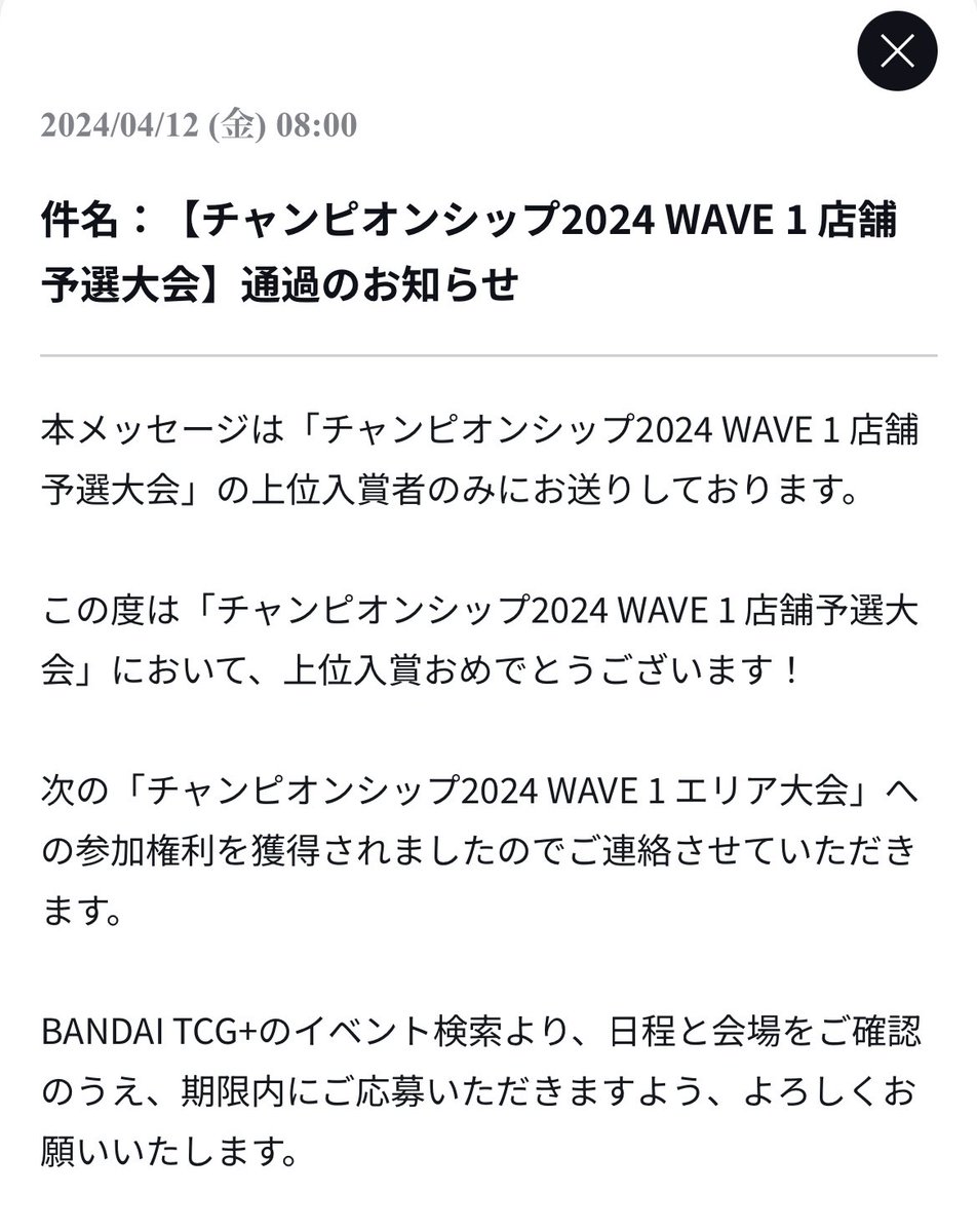 umabanko's tweet photo. エリア予選の予定空けないと🗓️💦

フラシもがんばろー🔥🔥

#フラッグシップバトル
#ワンピースカード
#エリア予選 https://t.co/Rja5wX3ZCA