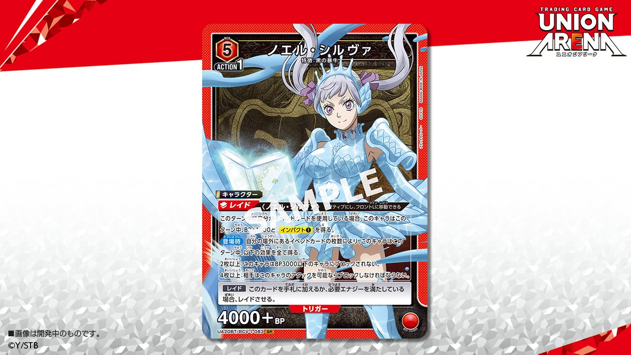 公式】UNION ARENA(ユニオンアリーナ) on X: 公式】UNION ARENA(ユニオンアリーナ) on X: