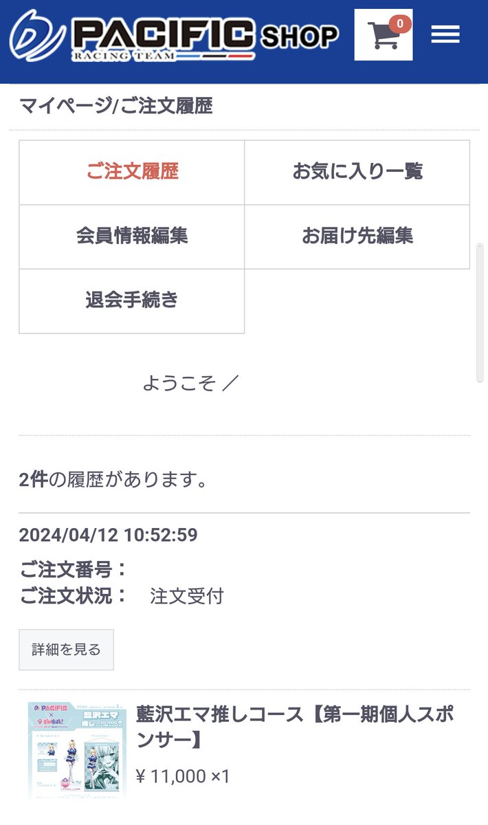 エマちゃんコース申し込んだ😌 今年はSuperGT見に行こかな 鈴鹿サーキットは近所みたいなものだしw