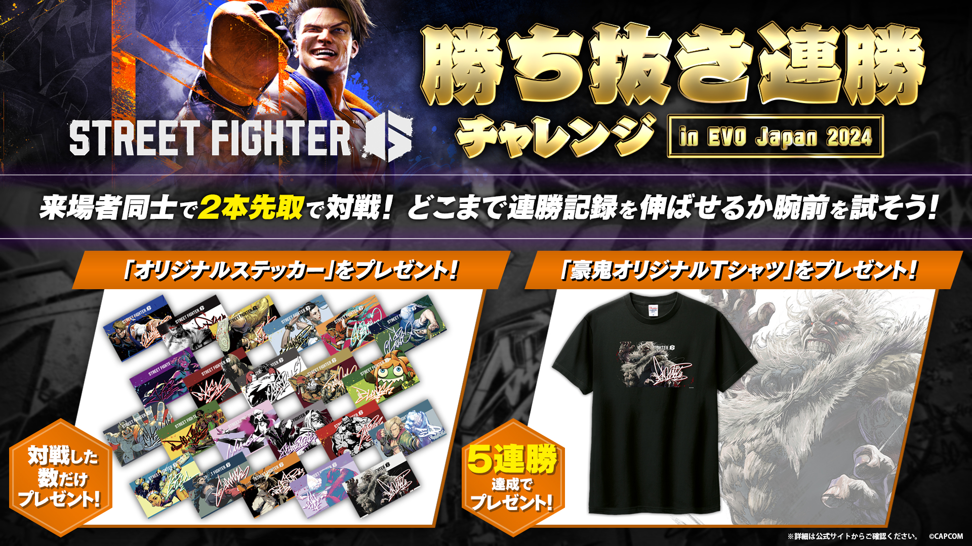 ストリートファイター / STREET FIGHTER on X: 