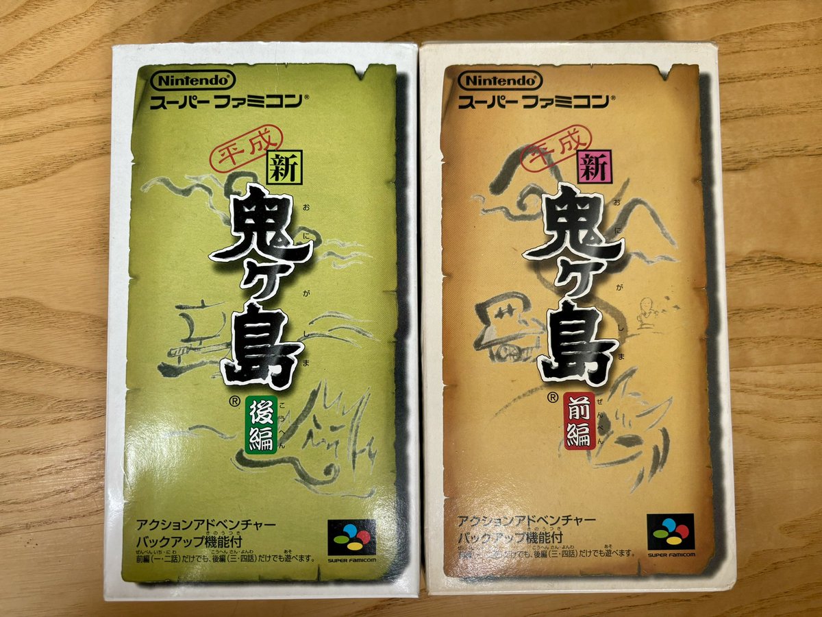 dontuku35's tweet photo. ずっと探してた平成新鬼ヶ島をやっとGET。任天堂が初めて発売したテキストアドベンチャーゲームのスーファミ版。ディスクシステム版はやり込みましたが、こちらは未プレイです。楽しみです。🤭
#レトロコンシューマー愛好会 https://t.co/1zaKGyxvcv