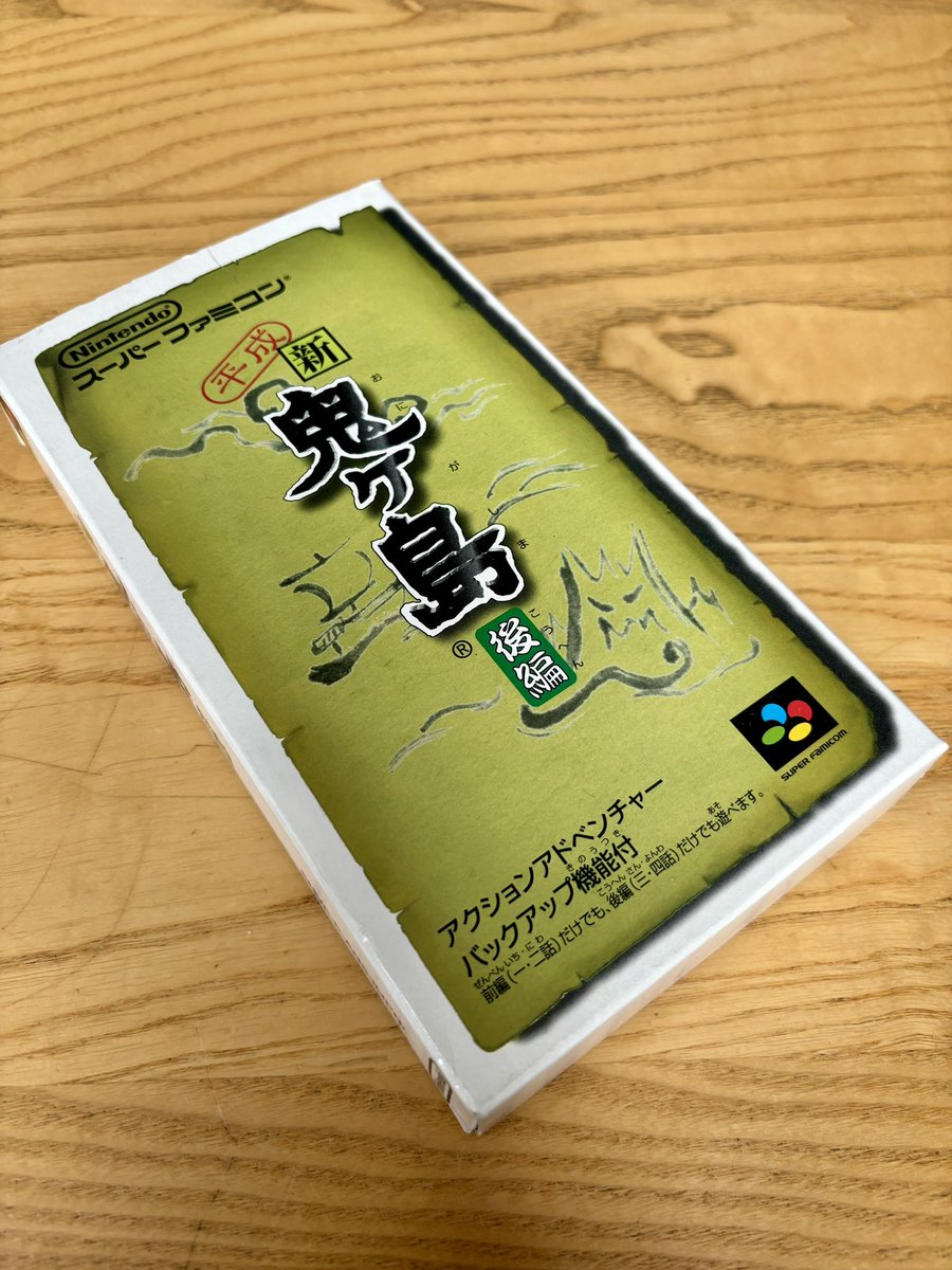 dontuku35's tweet photo. ずっと探してた平成新鬼ヶ島をやっとGET。任天堂が初めて発売したテキストアドベンチャーゲームのスーファミ版。ディスクシステム版はやり込みましたが、こちらは未プレイです。楽しみです。🤭
#レトロコンシューマー愛好会 https://t.co/1zaKGyxvcv