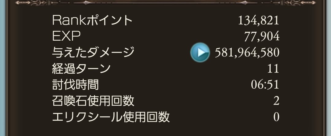 sonoyamon's tweet photo. ルシオさんマコラ裏から出した方が10秒ほど速い様子
11ターン中6���ーンのみで誰よりもダメージ出すのはほんと化け物 https://t.co/wrMSdBoREN
