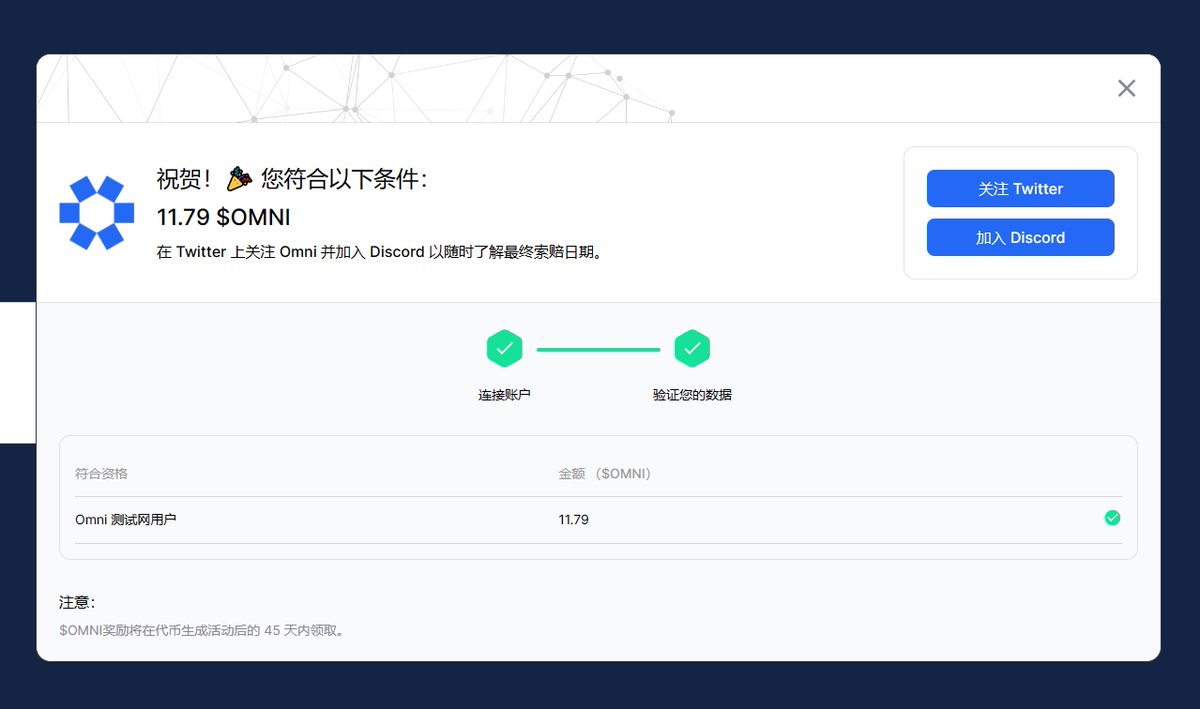 今日作业：
1.币安投资的BounceBit明牌空投，需要使用BSC链存入FDUSD，存入越多，后期获得的空投奖励越多：
bouncebit.io/?inviter=aeuwh…

2.zkLink的nova活动，存0.25E然后领取SBT，合成的NFT可以瓜分1000万 $ZKL 代币，目前数量1200个左右，平均一人分一万个代币：
app.zklink.io/aggregation-pa…