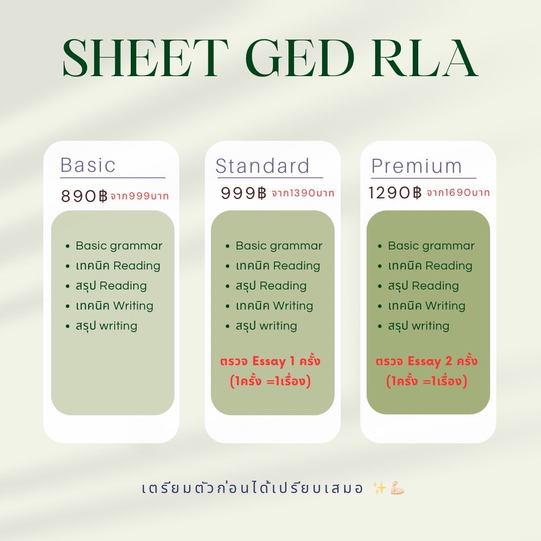 🌤️ปุกาศๆ ตอนนี้ทางเราได้ทำการคลอดชีท 🌷Summary GED RLA ครบจบพร้อมสอบภายใน20วันแล้วน้าา✨
#สอบged #สอบเทียบGED #dek67 #dek68 #dek69 #dek70 #เรียนged #ติวged #เรียนพิเศษ