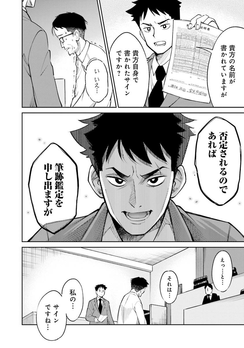 弁護士のもとにおしかけJKと
Vtuber身バレ問題が舞い込んでくる話(2/13)
#漫画が読めるハッシュタグ