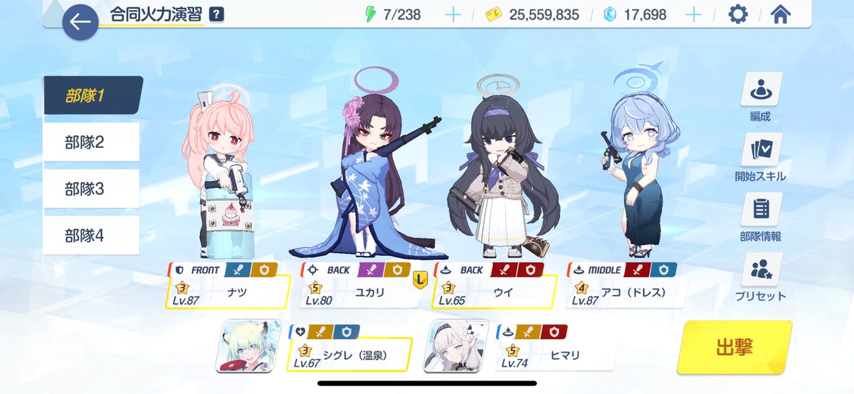 水着ハナコ持ってない先生の合同火力演習444クリア編成