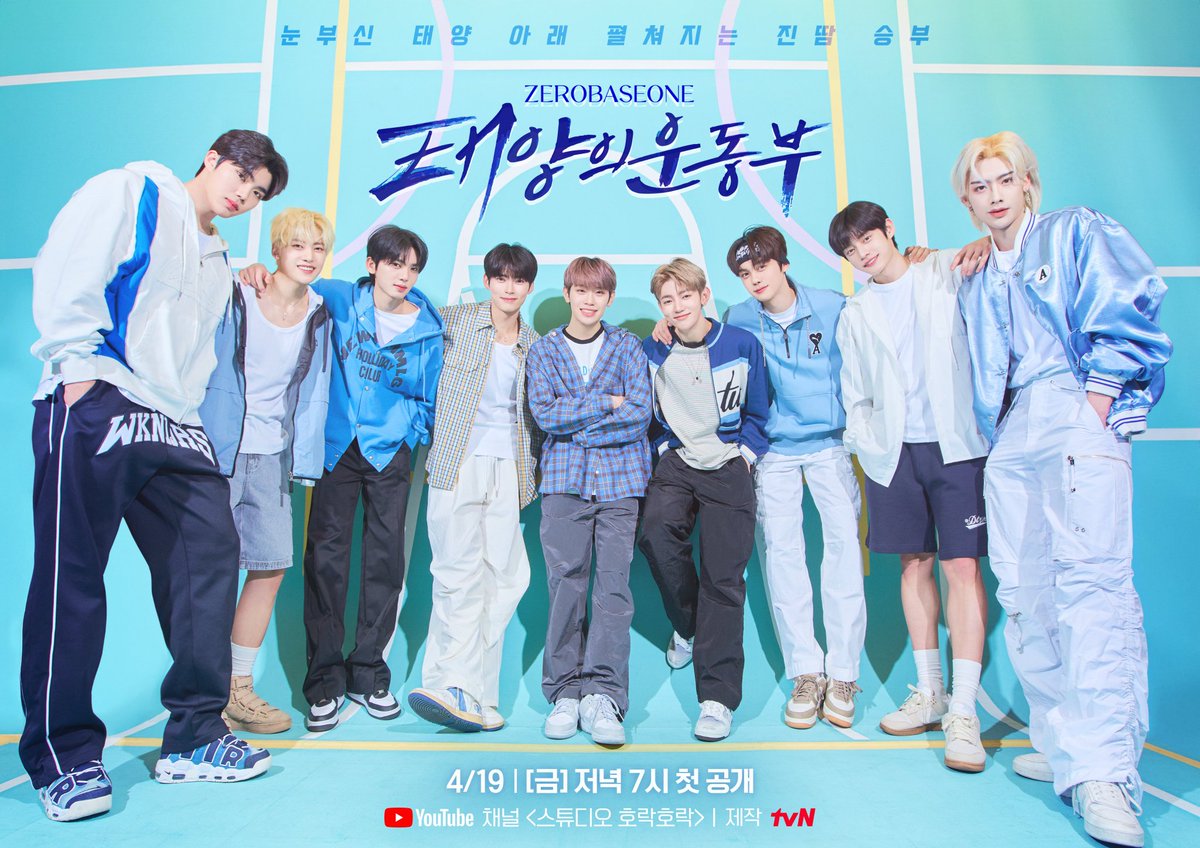 ZEROBASEONE will appear in a new variety show under Studio Horak Horak, dubbed as '태양의 운동부' (Sun's Athletic Club).

📅 April 19, 2024
⏰️ 7PM KST 

#ZEROBASEONE #ZB1 #제로베이스원
#SWEAT #ZEROBASEONE_SWEAT
#태양의_운동부 #스튜디오호락호락 

240412 | X | @ZB1_official