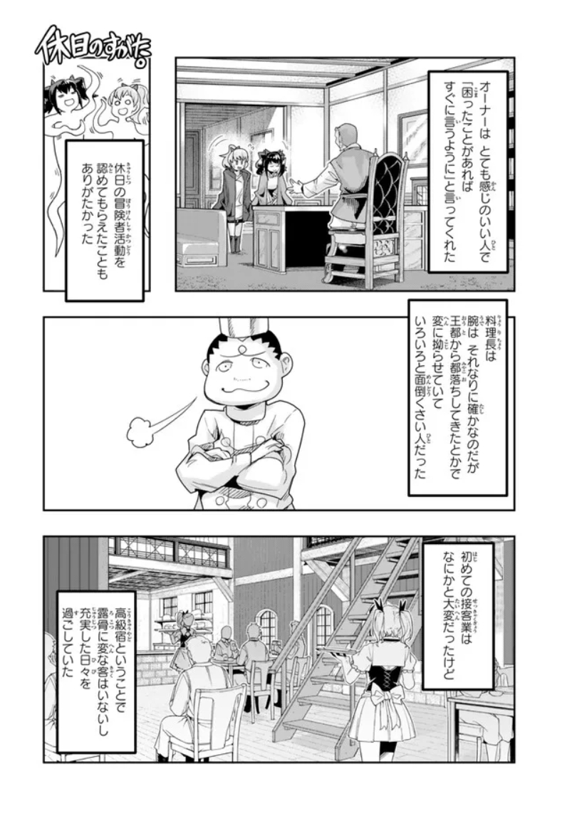 よくわからないけれど異世界に転生していたようです第106話(2)更新!
過去回想編!女の子たちがなにかと仲良くしたりする回です
そして主人公とコック登場
https://t.co/l5mipN0Qca
最新単行本21巻発売中! https://t.co/mKWr86Bmmb
